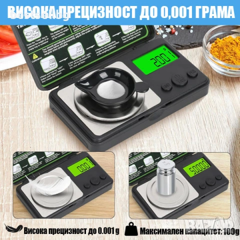 Професионална прецизна дигитална везна 0.001g / 100g – джобна за злато бижута лекарства храна, снимка 2 - Везни - 54366700