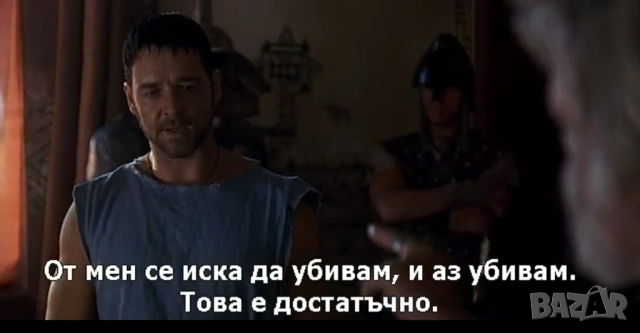 Гладиатор /2000/ и Гладиатор II /2024/ , снимка 4 - Приключенски - 54137860