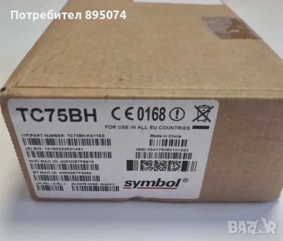 Zebra Symbol TC75 TC75BH баркод скенер, ръчен мобилен компютър, снимка 4 - Друго търговско оборудване - 55433638
