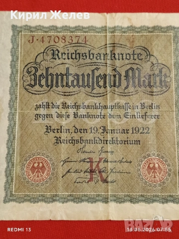 Две райхбанкноти 1 000 марки 1910г. / 10 000 марки 1922г. Германия редки за КОЛЕКЦИЯ 53241, снимка 12 - Нумизматика и бонистика - 54889043