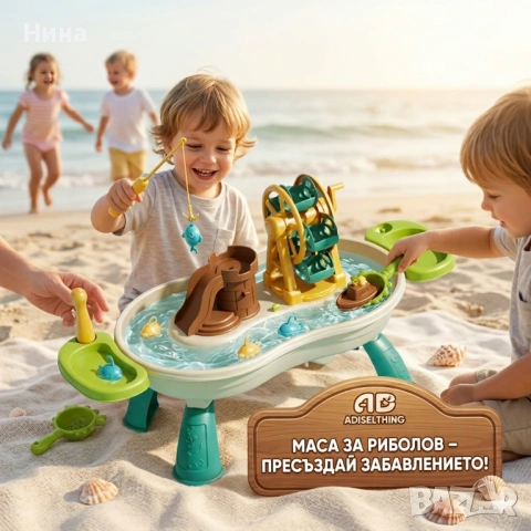 Настолна игра - ваничка за риболов Fishing 