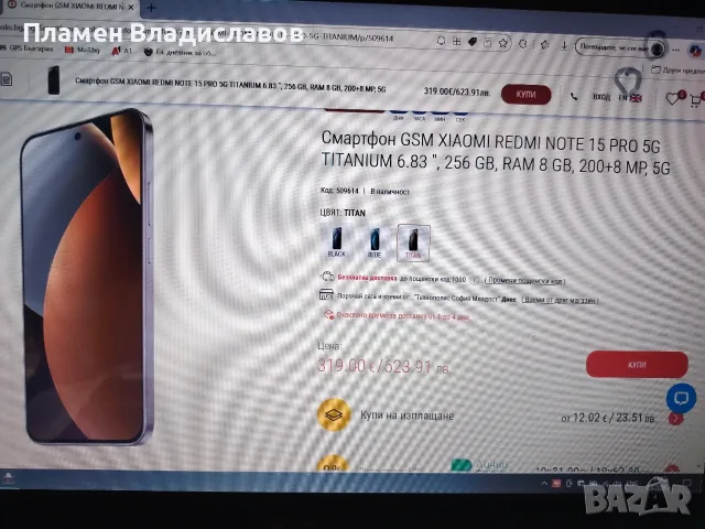 REDMI Note 15 Pro НОВ 36м Гаранция , снимка 6 - Xiaomi - 55586744