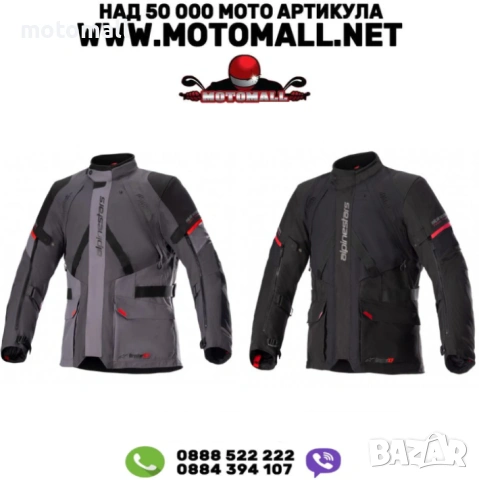 Текстилно мото яке ALPINESTARS MONTEIRA DRYSTAR XF