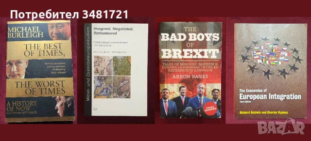 Европа - геополитика, икономика, общество, история и тенденции - 31 книги, снимка 4 - Художествена литература - 52511222