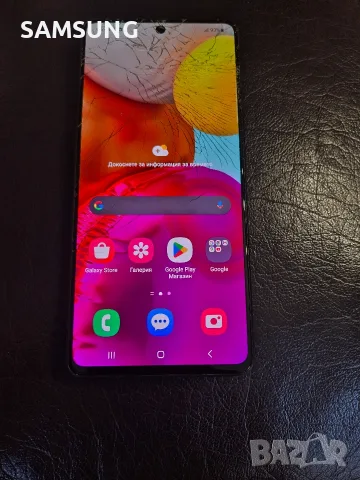 Samsung Galaxy - A71