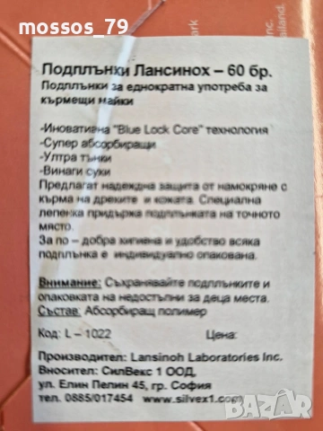 Помпа за кърма, снимка 16 - Помпи за кърма - 31593289