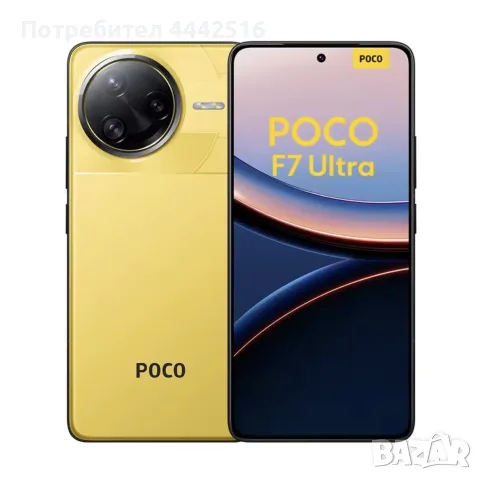 Poco  f7 Ultraa