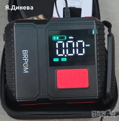 Зарядно за кола Brpom, снимка 5 - Аксесоари и консумативи - 55064639