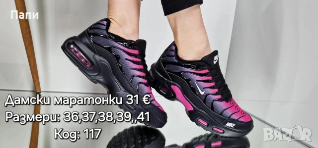 Дамски маратонки , снимка 8 - Маратонки - 54698793