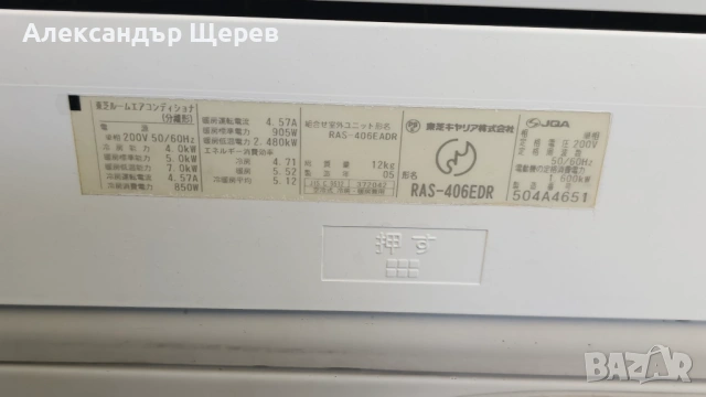 Toshiba Daiseikai RAS‑406EDR – висок клас, сервизно обслужен, готов за монтаж, снимка 4 - Климатици - 54609011
