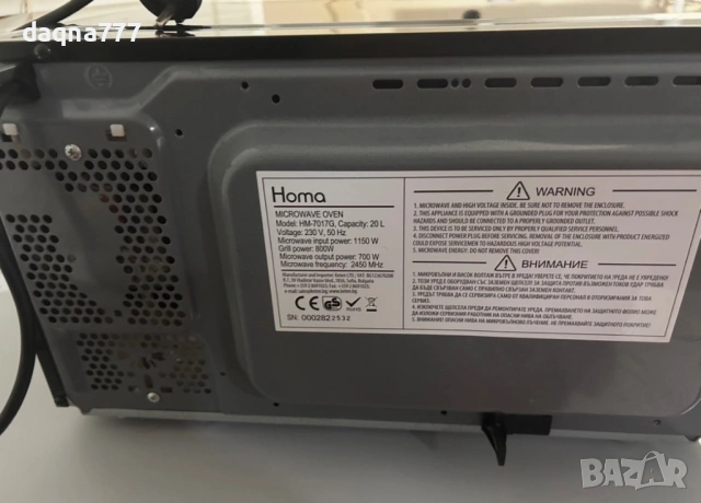 Микровълнова фурна Homa 20 l, снимка 11 - Микровълнови - 54384189