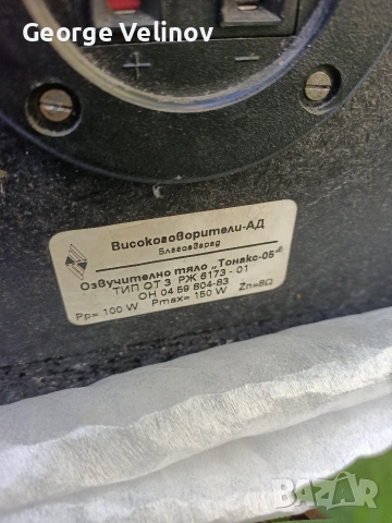 продавам 2 броя колони Pioneer и 1 брой тонакс 05 , снимка 9 - Тонколони - 54206282