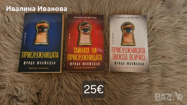 Книги, снимка 3 - Художествена литература - 54385814