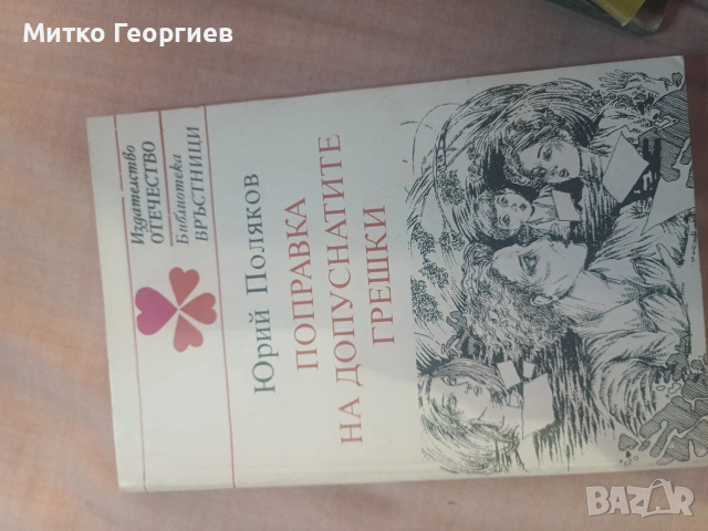 книги за четене , снимка 2 - Други - 54904306