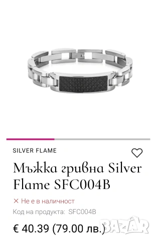 Мъжка гривна от медицинска стомана Silver Flame. , снимка 11 - Гривни - 54809516
