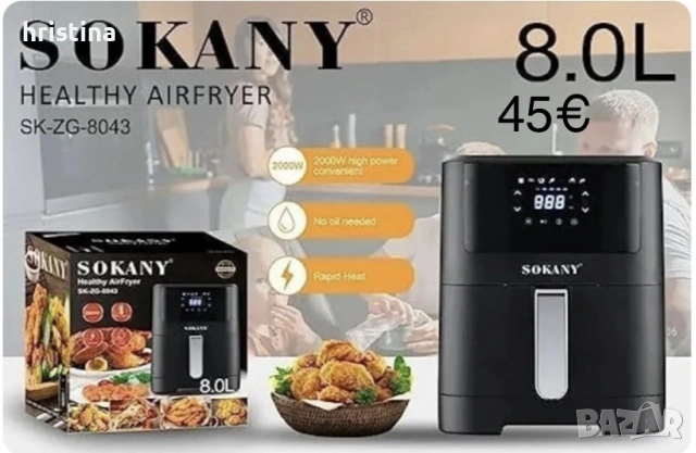 Еър Фрайър Air Fryer , снимка 2 - Фритюрници - 54538462