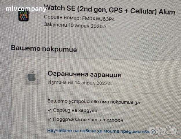 Смарт часовник Apple Watch SE (2nd gen, GPS + Cellular) 44mm.Гаранция!!!, снимка 10 - Мъжки - 54518390