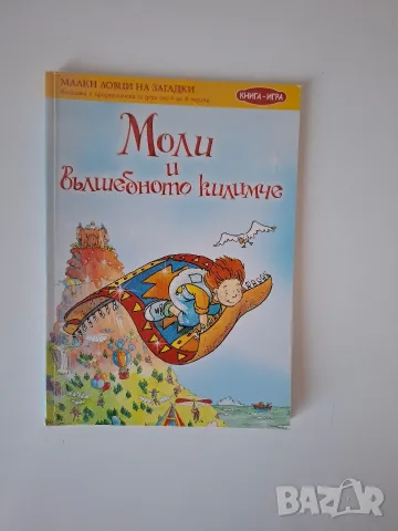 Малки ловци на загадки, снимка 3 - Детски книжки - 55614356