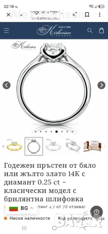 Златен пръстен с диамант