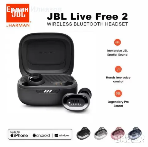 JBL Live Free 2 безжични слушалки 