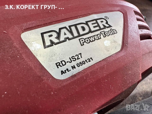 Продавам прободен трион (зеге) Raider RD-JS27 – 650W, снимка 3 - Други инструменти - 54660929