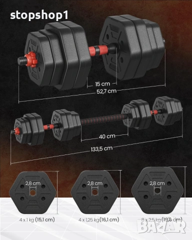 30KG дъмбели SONGMICS със свързваща щанга, къси дъмбели, шестоъгълна тежест за тренировка, фитнес, снимка 3 - Фитнес уреди - 53963359
