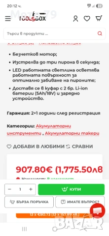 Такер/ пистолет за пирони до 9см Девалт Dewalt DCN692P2, снимка 11 - Други инструменти - 54902585