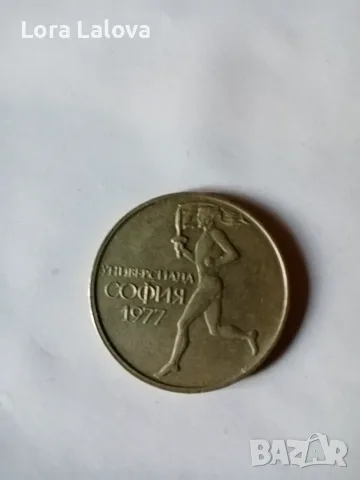 Монета, 50 ст., 1977 г. 