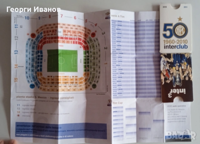 INTER MILAN 2010 TRIPLETE рядка картичка+официална клубна програма за сезон 2010-11 Интер Милано, снимка 6 - Фен артикули - 55250173