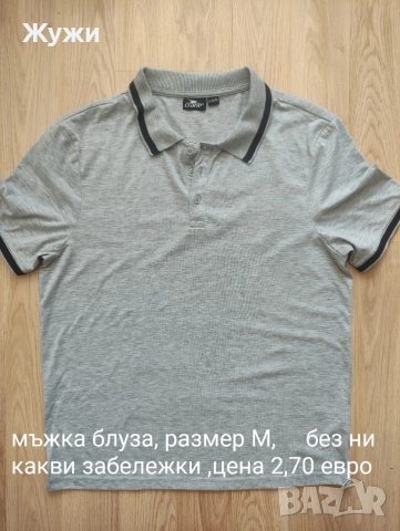МЪЖКИ ДРЕХИ ,РАЗМЕР ,,М,,