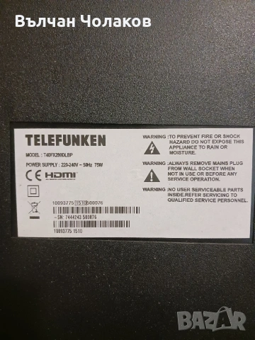 Продавам телевизор, снимка 3 - Телевизори - 54482664