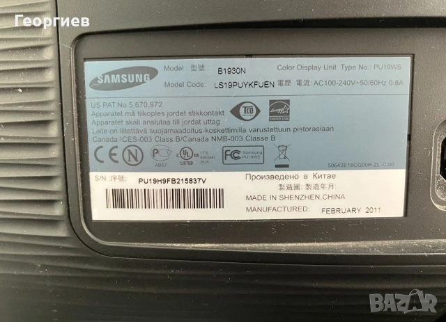 19 " Монитор Samsung B1930N (LCD  HD ), снимка 3 - Монитори - 54713841