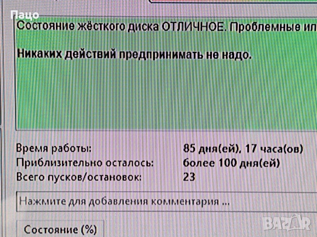 WD 6TB HDD/тестван, снимка 12 - Твърди дискове - 54986204