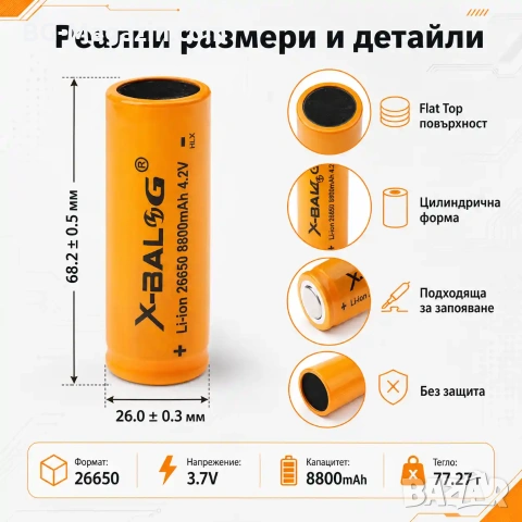 Мощна акумулаторна литиева батерия 26650 3.7V 8800mAh презареждаща се за фенр прожектор челник, снимка 6 - Друга електроника - 51102995