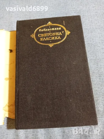 Даниел Дефо - избрано , снимка 4 - Художествена литература - 55402934