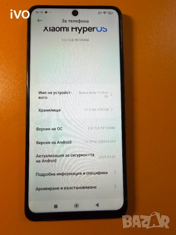 Xiaomi Redmi Note 11 Pro+ 5G, снимка 3 - Xiaomi - 55033151