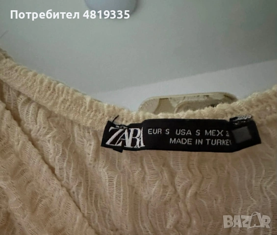 Релефен кроп топ ZARA – Цвят Крем, снимка 4 - Корсети, бюстиета, топове - 54445129
