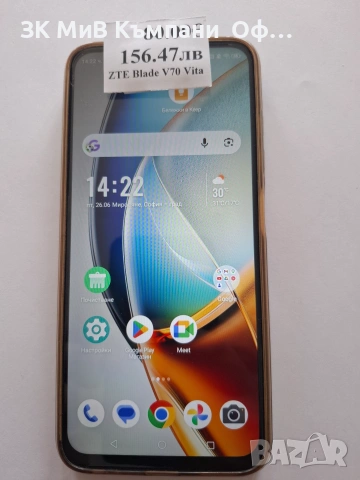 Мобилен телефон ZTE Blade V70 Vita