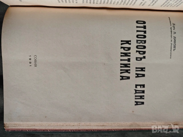 Продавам стари книги по право, снимка 11 - Специализирана литература - 31606549