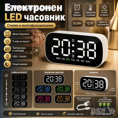 Електронен LED светещ настолен часовник с аларма на ток с USB с термометър календар големи цифри