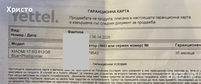 НОВ!!! Xiaomi 17, 12GB, 512GB, Ice Blue  , снимка 4 - Xiaomi - 54137456