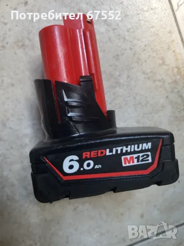 Оригинална батерия Milwaukee 6Ah M12, цена 35€ без коментар