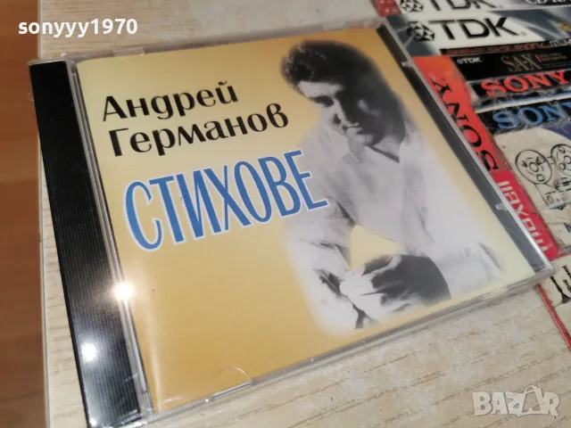 АНДРЕЙ ГЕРМАНОВ NEW CD 2207261813H2E7R, снимка 15 - CD дискове - 55380596