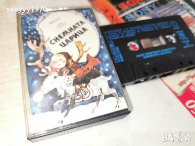 СНЕЖНАТА ЦАРИЦА-БАЛКАНТОН ORIGINAL TAPE 0607261344H2E7R, снимка 9 - Аудио касети - 55173267
