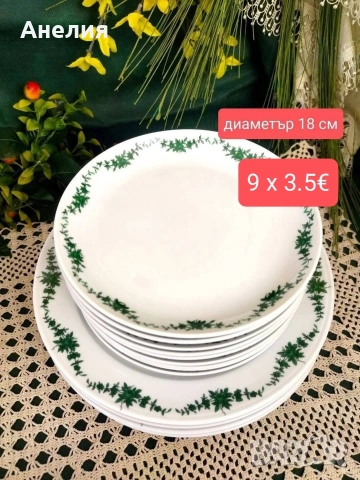 Furstenberg Замъкова градината обява 1, снимка 9 - Чинии - 54321073