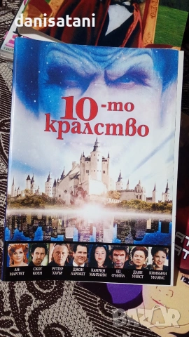 Dvd филми със бг.суб. /двд филми , снимка 13 - DVD филми - 54210921