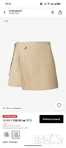 ЛОТ от дрехи !!!!, снимка 14 - Други - 54055679