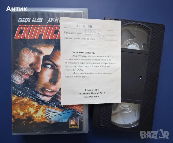Видеокасета VHS Скорост 2 / Екшън, снимка 2 - Други жанрове - 55412431