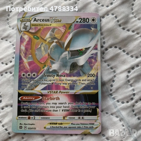 Истински и скъпи покемон карти , снимка 12 - Колекции - 54099101