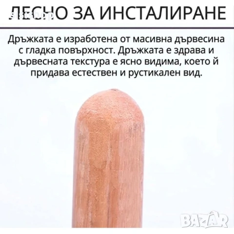 Универсален дървен сап за градински инструменти и лопати  4955, снимка 2 - Други инструменти - 54709756